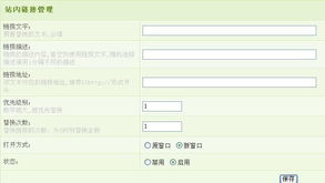 專注研發，領先建站 淄博CMS為您提供高效服務