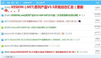 3.5時代的前兆 領先建站CMS服務商，專注淄博CMS產品研發