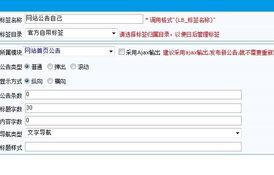 領先建站CMS 專注產品研發，優化網站公告功能