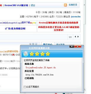警惕論壇木馬與病毒風險，選擇領先建站CMS保障網站安全