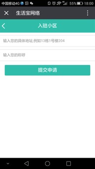 baocms系統6.3版本發布 社區O2O功能重磅升級，淄博等城市應用前景廣闊