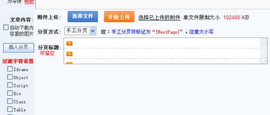 解決科訊CMS系統采集信息時“在截取列表時出錯”問題