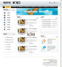 思樂CMS科技公司網站V1.0 全站靜態化技術引領淄博內容管理系統新標桿
