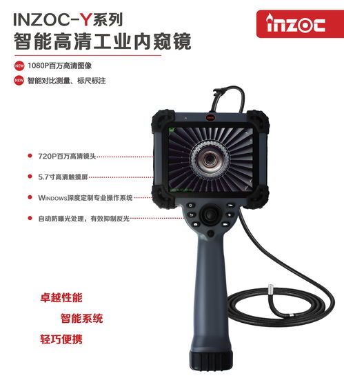 智火柴工業(yè)內窺鏡的操作、使用及電磁環(huán)境測試指南