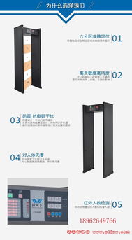 熱賣江陰安檢門 保障安全的全方位電磁檢測(cè)設(shè)備