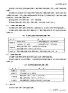 解讀《移動(dòng)通信基站電磁輻射環(huán)境監(jiān)測(cè)方法（征求意見稿）》 監(jiān)測(cè)、記錄、繪圖與對(duì)比分析